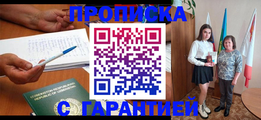 временная регистрация 2025 в Артёмовском