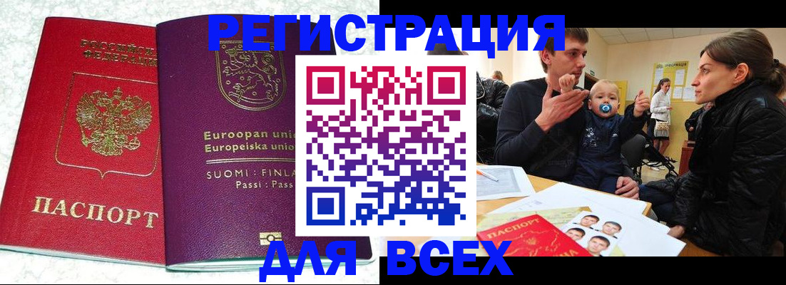 прописка для школы в Артёмовском