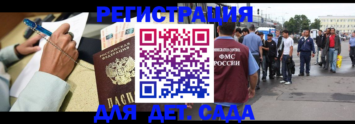 прописка регистрация в Артёмовском